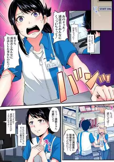 ギャルママとパコパコSEX～人妻の超絶テクにマジイキ絶頂！第1~23話