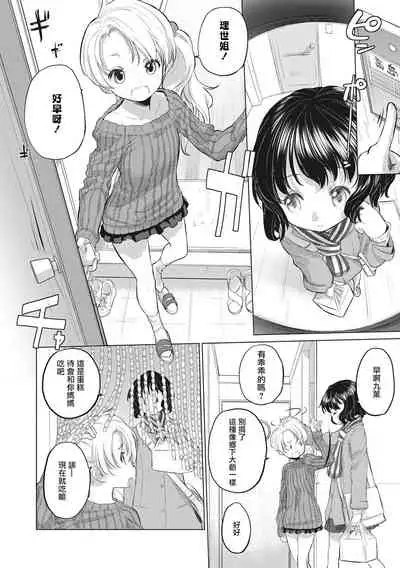 [Kurogane Kenn] Tae-chan to Jimiko-san Ch.1-14 | 小任与地弥子小姐 第1-14话 [Chinese] [暴碧汉化组] [Digital] [Ongoing]