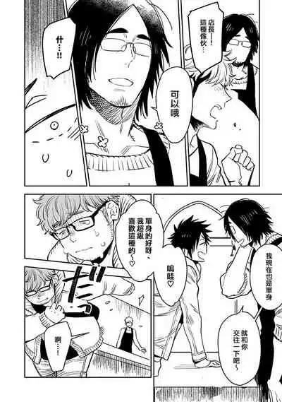 [Kijima Hyougo] Shigatsu Kissa no Himitsu no Jiken-bo | 四月咖啡馆的神秘事件簿 1-5  [Chinese] [拾荒者汉化组] [Digital]