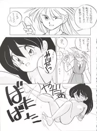 (C38) [Shishamo House (Various)] O CHEW GEN (Idol Tenshi Youkoso Yoko, NG Knight Lamune &40)