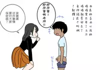 [Yoiko Books] Boku no Natsuyasumi Sakubun | 我的暑假作文 [Chinese] [夏月兔个人汉化]