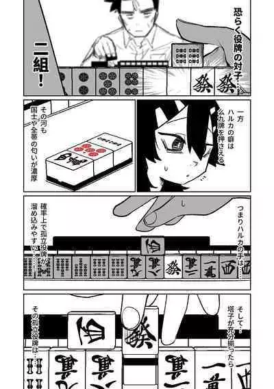 [Asahina Yoshitosi] Benriya 68 Datsui Mahjong 01-04 | 便利屋６８脫衣麻將 01-04 (Blue Archive) [Chinese, Japanese] [Ongoing]