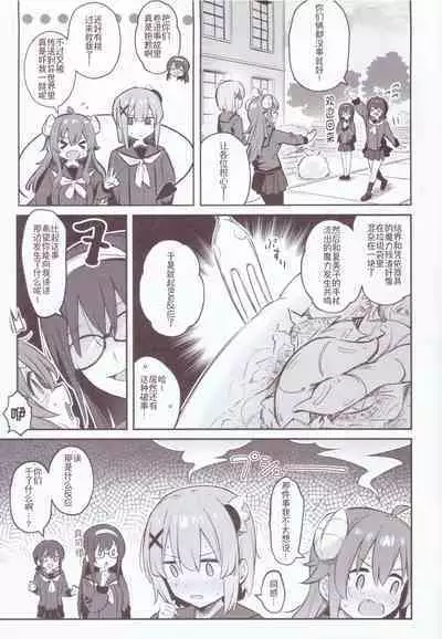 Mazoku wa Shukuteki to Nakayoshi Shinai to Derarenai Heya ni, Tojikomerarete Shimatta! | 魔族与宿敌被关在不搞好关系就出不来的房间里!