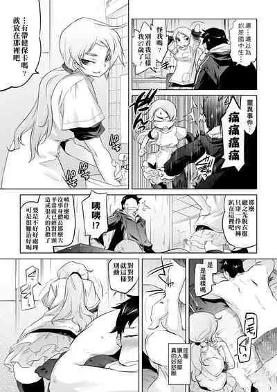 Tsurimesu | 傲慾女子