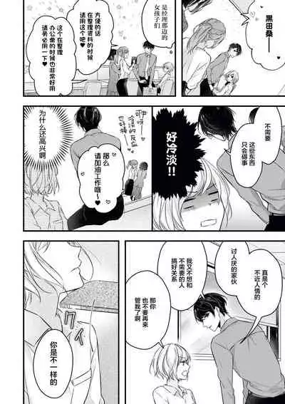 × × wan ko wa `mate' ka ゙te ゙ kinai | XX的狗狗等不及！