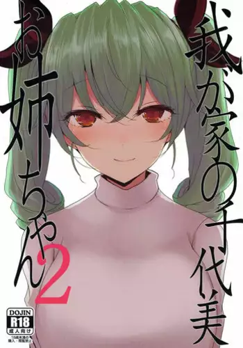 レンタル彼女お触りします05