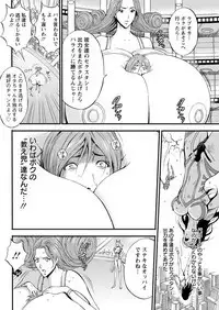 Seireki 2200 Nen no Ota