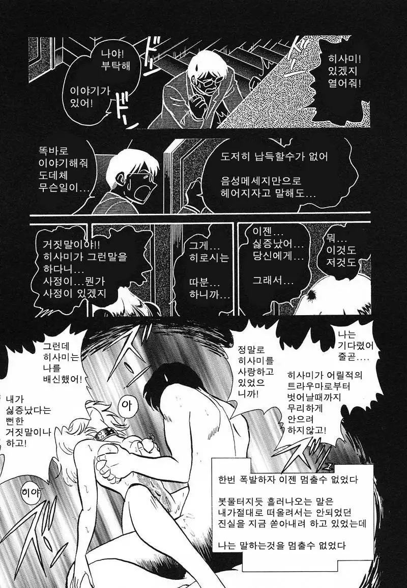 Abunai Kagai Jugyou | 위험한 과외 수업
