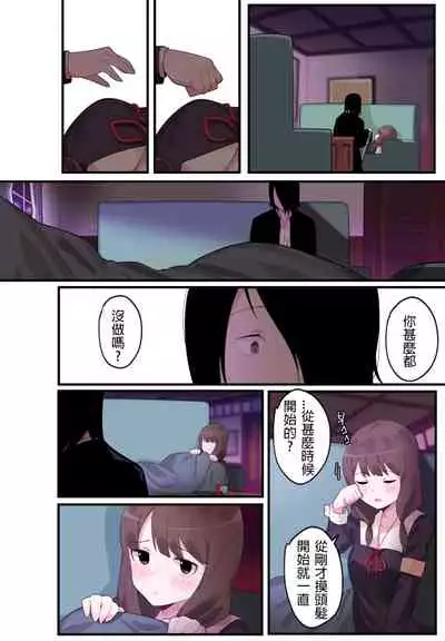 [Edge Garam] 隱藏的背后故事 - 伊井野彌子 (Kaguya-sama wa Kokurasetai) [Chinese] [君韓語本當上手漢化組] v2