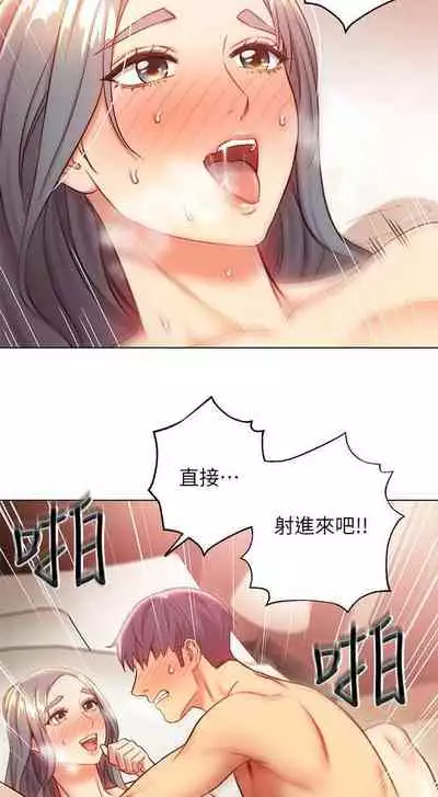 【周二连载】继母的朋友们（作者：Red-A&頸枕） 第1~74话