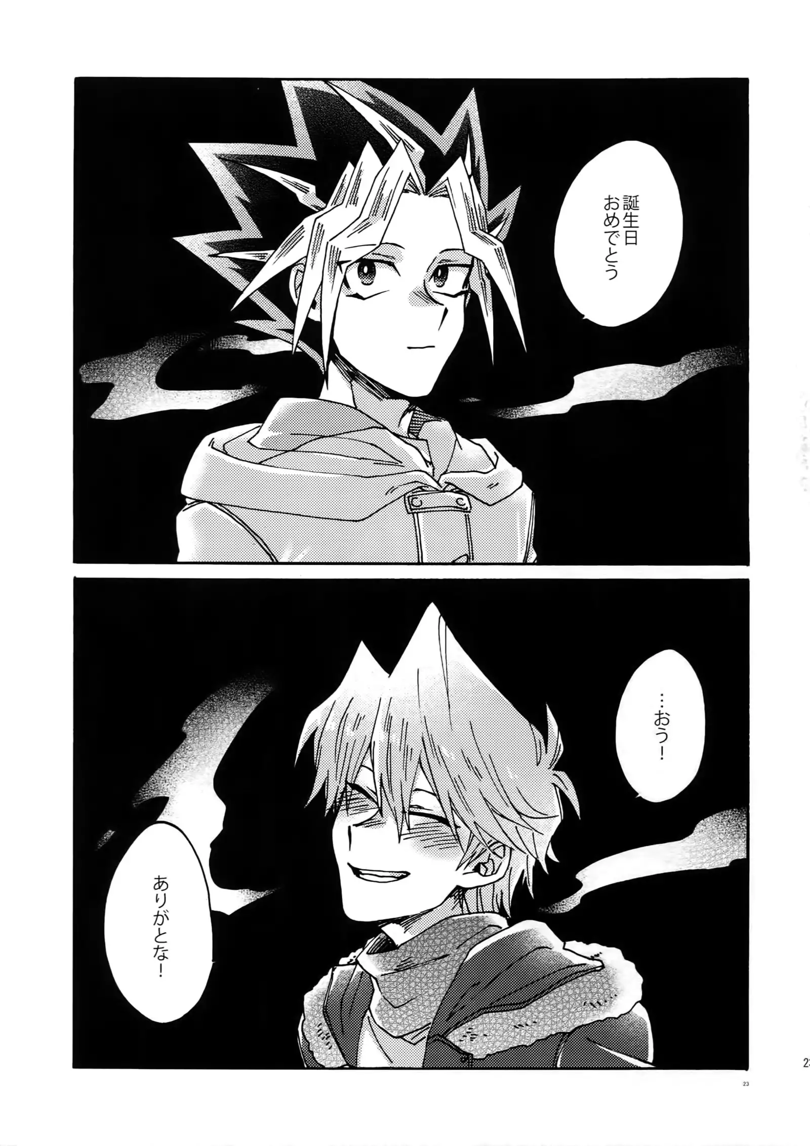 Shakunetsu no Yousui