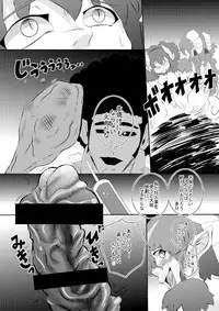 [せいしめんたい (しょーりゅーぺん)]  もんすっ娘HUNTER (モンスターハンター)