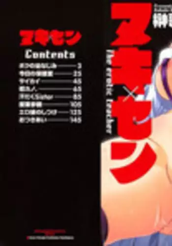 [譲葉屋] 隣に住む爆乳女子大生が目の前にいるんだが俺はどうしたらいいんだ