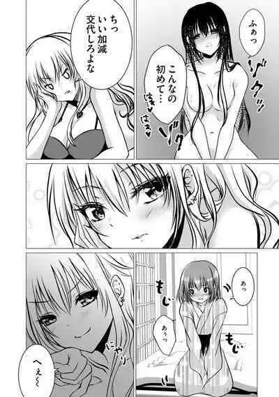 Bocchi no Boku demo, Kuzu no Yarichin ni Nareru tte Honto desu ka?