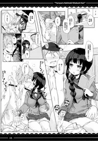 (C89) [Itou Life (Itou Life)] Yuruyuru Nukinuki Kitakami-san (Kantai Collection -KanColle-) [Chinese] [脸肿汉化组]