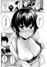 COMIC Shitsurakuten 2017-06 [Digital]