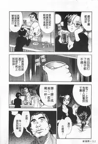 [Sugitomo Kazuhiro] Melty Moon Gengetsu-hen | 融化中的滿月 弦月篇 [Chinese]