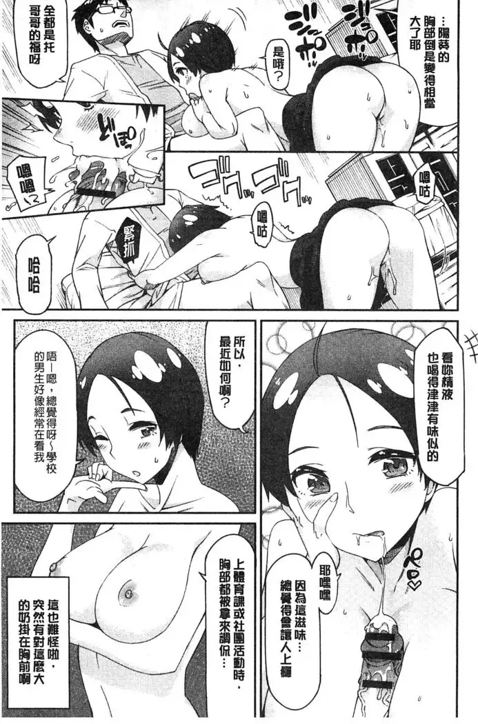 Himekuri Kanojo | 秘密淫亂女友