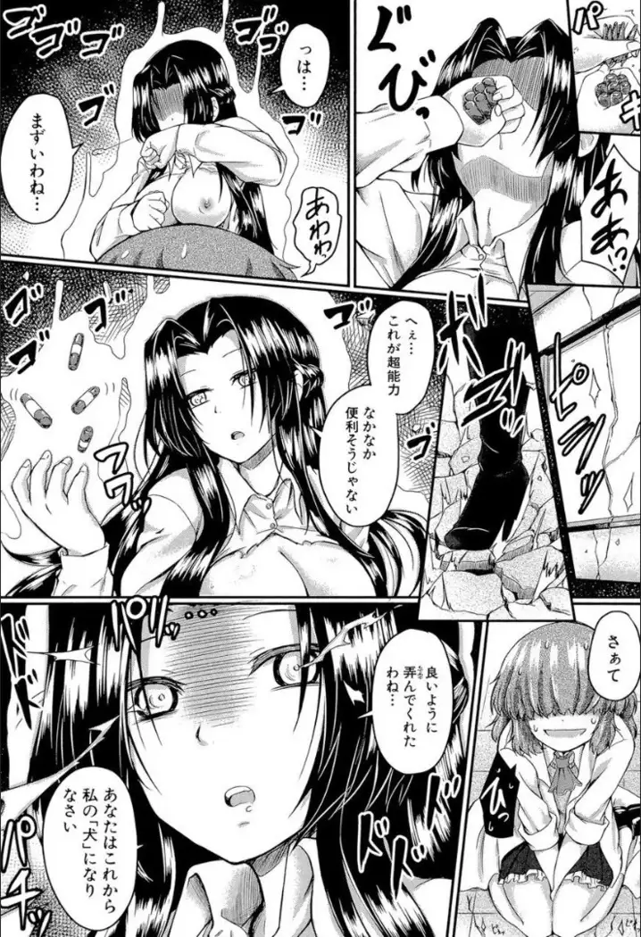 Seifuku Analyze!