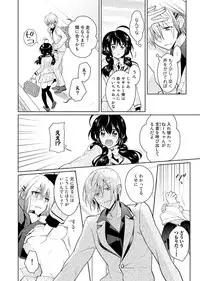 [Satoru] nikutai change. ～Oni-chan no karada de iku nante!!～(4)