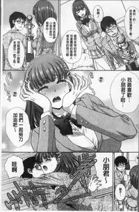 [Itaba Hiroshi] Furareta Kanojo to Yori o Modoshita Riyuu - The Reason Why I Got Back Together with My Ex | 分手過的女友和重新再復合的理由 [Chinese]