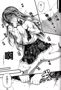 (C89) [Kikurage-ya (Kikurage)] KOI+KAN I [Chinese] [无毒汉化组X年糕汉化组]