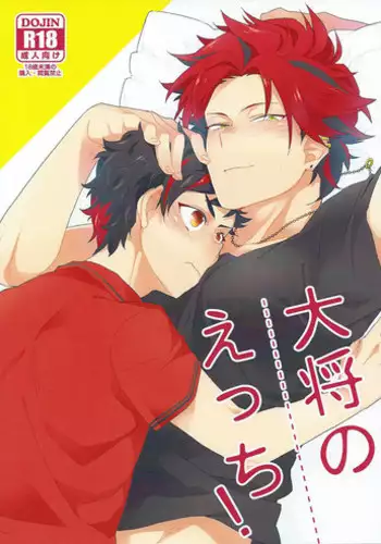 (brilliant days 2) [PHkengai (Takaoka Nanaroku)] Nagumo! Isshou no Onegai da! - This Is The Only Thing I'll Ever Ask You! (Ensemble Stars!) [English] [Anzu]