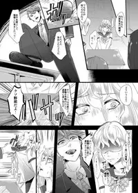 [Chijoku an] Tousaku no Shitsuke ~Oshiego-tachi no Musume ni Sareta Dansei Kyoushi~