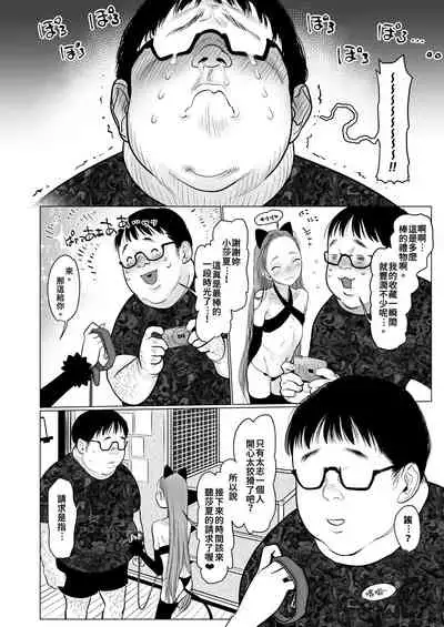 [Rinjuu Circus (Haguhagu)] Re: Welcome Sashachan ~Sasha-chan ga Youkoso 2~ | Re:Welcome Sashachang小莎夏來造訪2 [Chinese] [禁漫漢化組] [Digital]