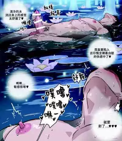 Kasou Genjitsu de no Roshutsu Taiken 2 | VR游戏世界的裸露体验2