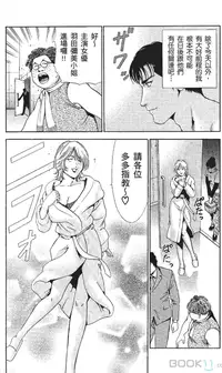 [七波いろxみやすのんき]セレブ那由 ～AVない若奥さま～中文