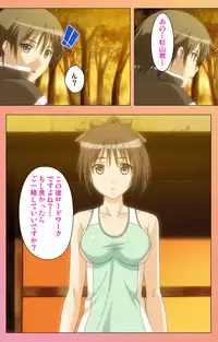 [Lune Comic] [Full Color Seijin Han] Fault!! Special Complete Ban [Digital]