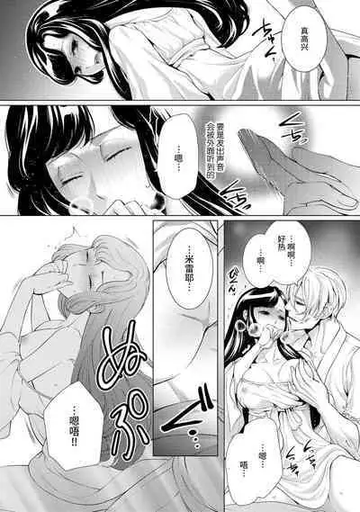 [Chono shibuki/ maihime Bi] kamokuna kotei no dekiai hanayome ~ mitsugetsu no hajimari wa torihiki kara ~ | 寡言皇帝的宠爱新妻~蜜月从交易开始 1-6 end [Chinese] [莉赛特汉化组]