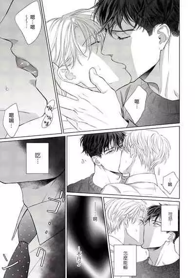 Ore no Sekai o Hakai Suru Otoko  | 要破坏我世界的男人 1 -4