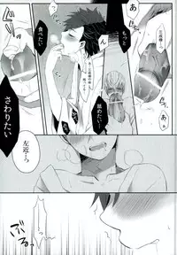 (Senkou! 3 ~Nagatsuki no Utage~) 	[PKPEPE (Tomoe)] Goshujin-sama no, ♡♡♡ (Sengoku Basara)