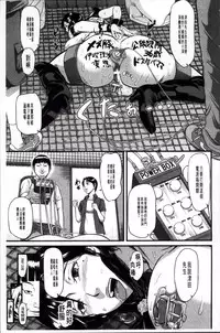 [Honebuto Danshaku] Onna Jigoku Niku no Tsubo~Hentai Rui Inran Ka Mesu Buta Ichidaiki~ | 女地獄、肉之壺 ~変態類淫乱科淫母豬一代記~ [Chinese]