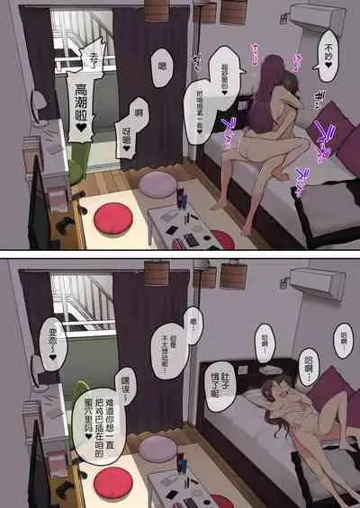 [Nori5rou] Imaizumin-chi wa Douyara Gal no Tamariba ni Natteru Rashii 2 [Chinese] [鬼畜王汉化组]