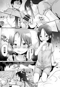 (C92) [Rinjuu Circus (Haguhagu)] Yappari Papa ga Suki. | 我眞的很愛我爸 [Chinese] [虎斑木菟漢化]