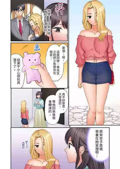 [Nanashiki Fuka] "Ato 3-kai wa Ikeru yo ne?" Otto no Kitaku Mae, Zetsurin Gitei ni Nando mo Hametaosareru Tsuma | 還能再高潮3次吧？」丈夫沒回家，人妻被精力無限的小叔子弄得高潮不斷 1-25 [Chinese]