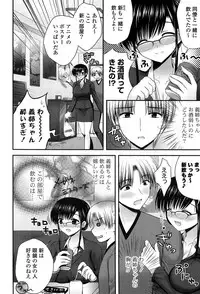 [Takano Miki] Torokeru Kanojo… - My Melting Girlfriend