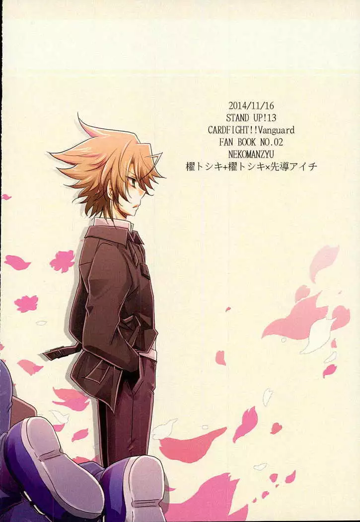 もうひとりのキミへ