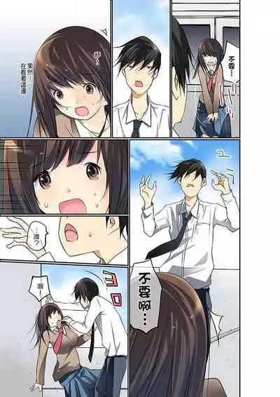 [Maitaimu] Manchira shiteru JK o Hakken shita node Gakuen Nai de Choukyou shite mita | 暴露狂女子高中生的日常生活 學校內的變態調教 Ch.1-25 [Chinese]