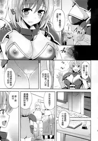(C89) [Chococornet (Tenro Aya)] Kairaku no Yoroi [Chinese] [惡墮事故調查X無毒漢化組]