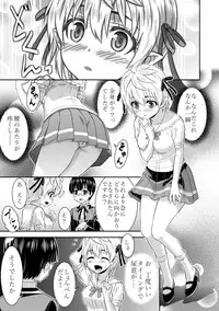 [TSF no F (Various)] TSF no F no Hon Sono 5 [Digital]