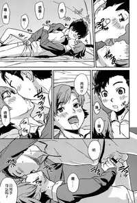 [U-hi] Tent (Koushoku Shounen Vol. 06) [Chinese] [精灵の森汉化组] [Digital]