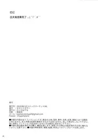 (C94) [2nd color (Typehatena)] Loli Harem Shujinkou ni (Saimin de) Nattemita (Ryuuou no Oshigoto!) [Chinese] [无毒汉化组]
