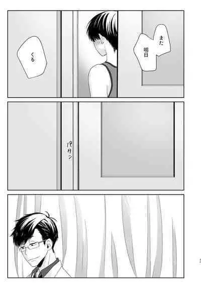 Matsuno no Himitsu