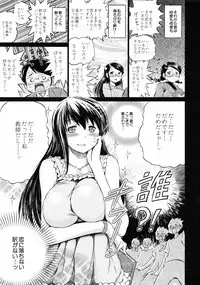 [Ryuuga Sin] Netoraresou ~Wana ni Hamatta Onna-tachi~