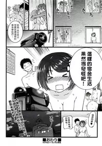 [Shiwasu no Okina] Boku no Bokki Penis o Rokuga Shite Ikina Yo Ch.1-6 [Chinese] [塔布里斯個人漢化]