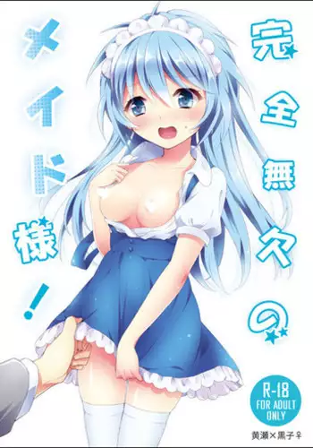 (C84) [SwimS (Komano Mako)] Swimmer in the Dark (Kuroko no Basuke) [Sample]